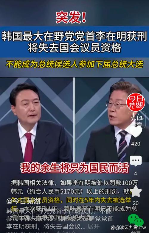 李在明正式宣誓就职,李在明是什么党