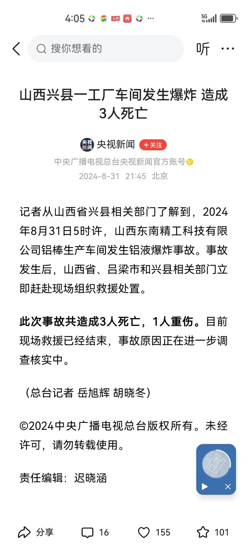 煤矿爆炸致3人死亡,煤矿爆炸致3人死亡案例