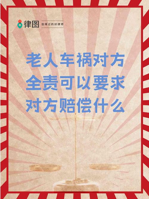 老人撞大巴门框身亡,老人撞大巴门框身亡怎么赔偿