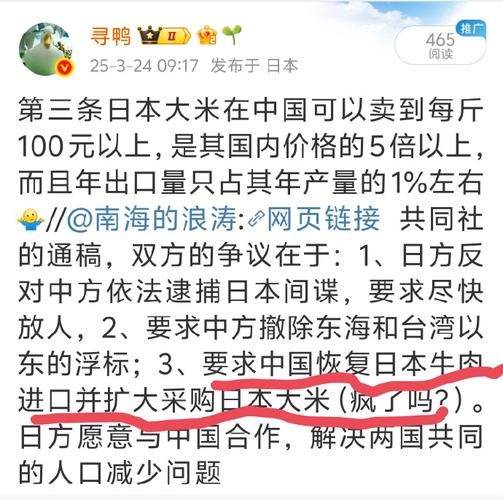 日考虑进口外国大米,进出口大米