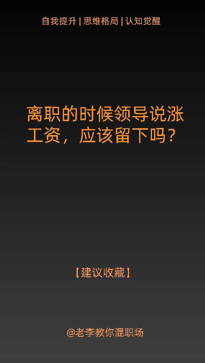 涨工资或将来临,涨工资了?
