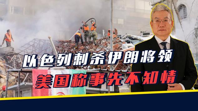 伊朗对以无止境报复,伊朗将正式发起报复