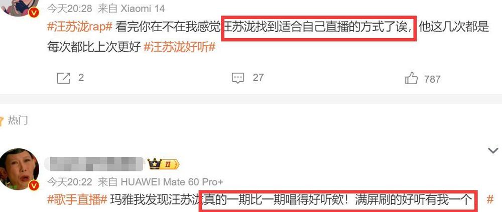 歌手第五期排名,歌手第五期排名公布